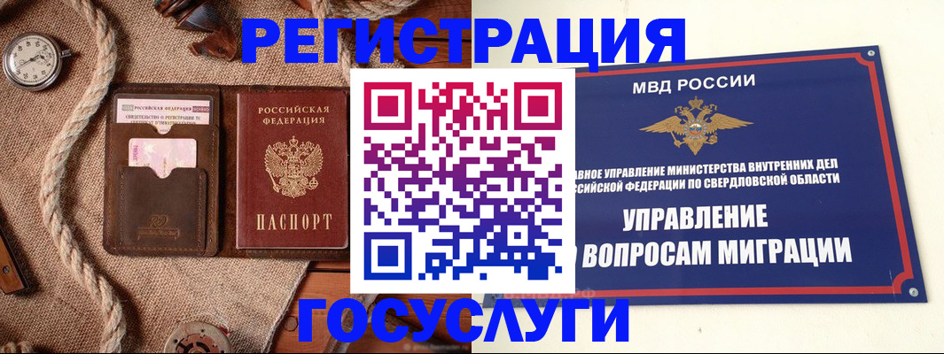 регистрация для школы в Мичуринске
